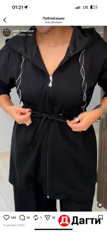 костюм новый