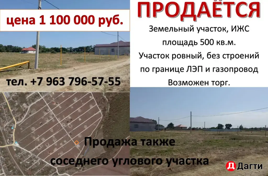 Земельный участок