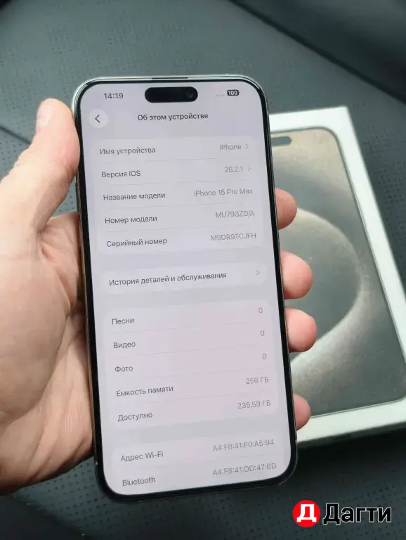 айфон 15 про Макс 256