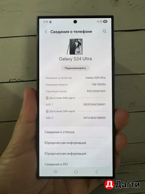 Samsung Galaxy S24 Ultra 256GB Black.