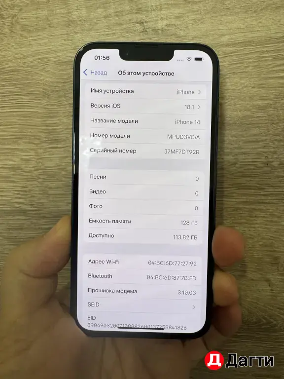 iPhone 14 128GB Black.