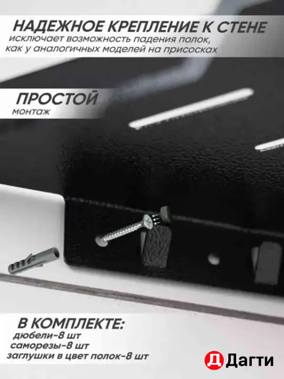 полка угловая