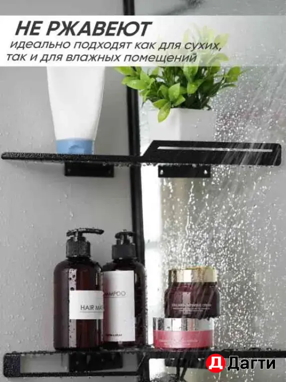 полка угловая