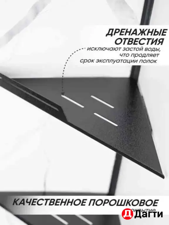 полка угловая