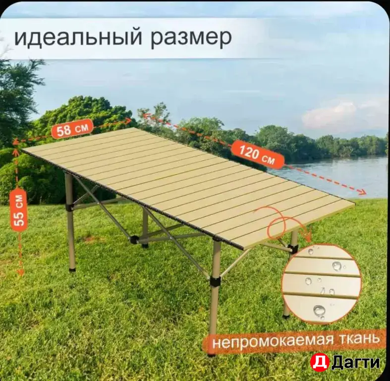 стол раскладной