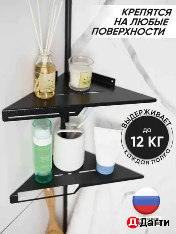 полка угловая