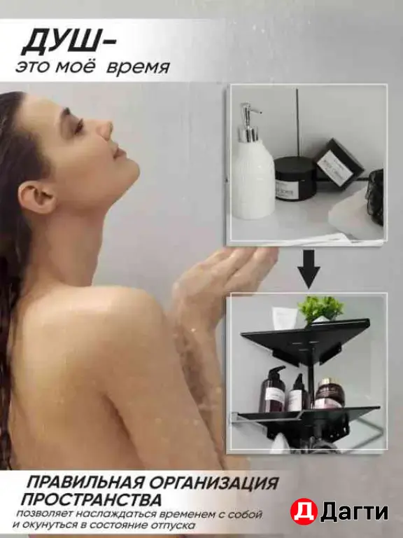 полка угловая