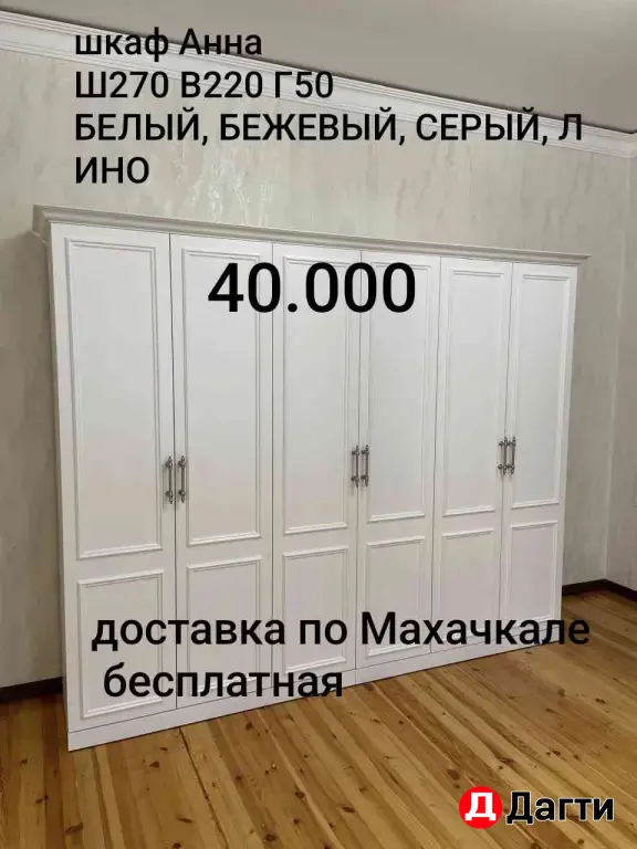 Шкаф Самина