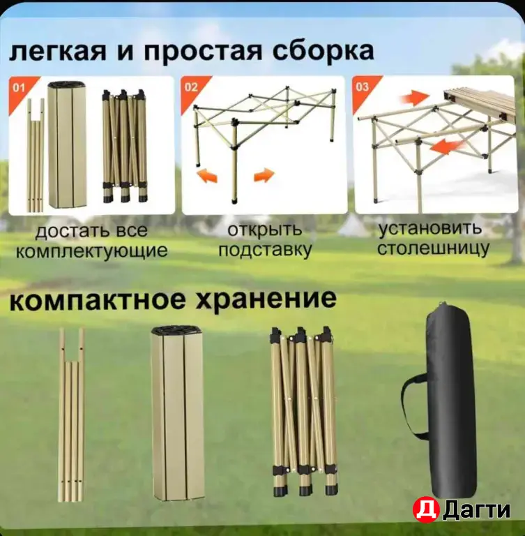 стол раскладной