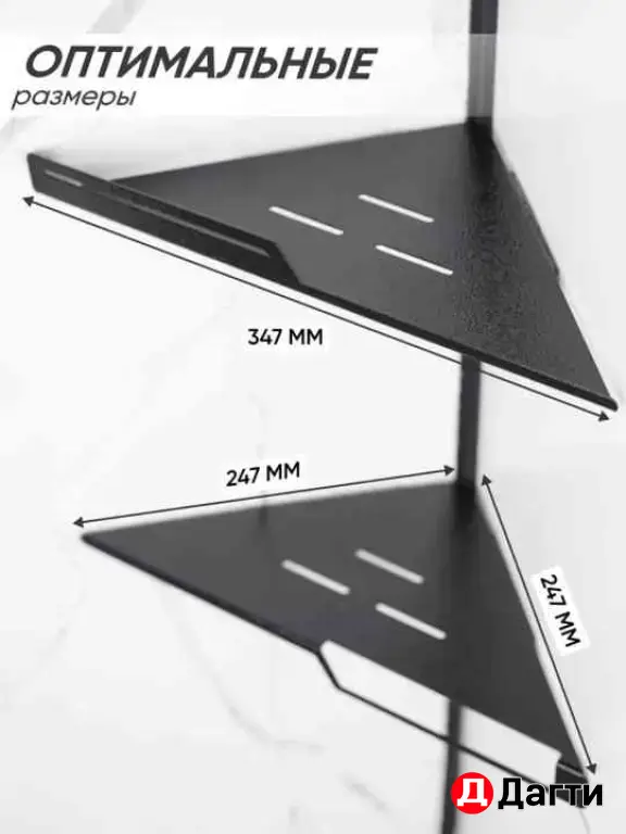 полка угловая