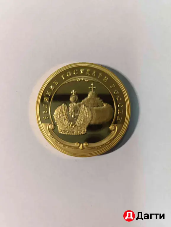 Монеты России покрытые золотом.