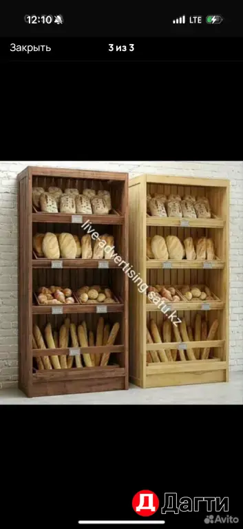 полка для хлеба
