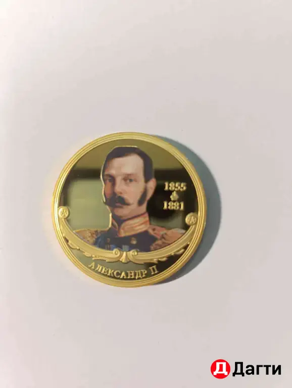 Монеты России покрытые золотом.