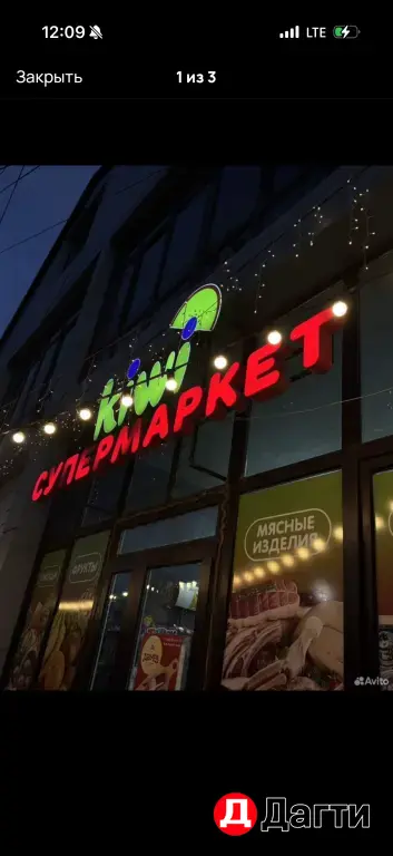 готовая реклама для супермаркета