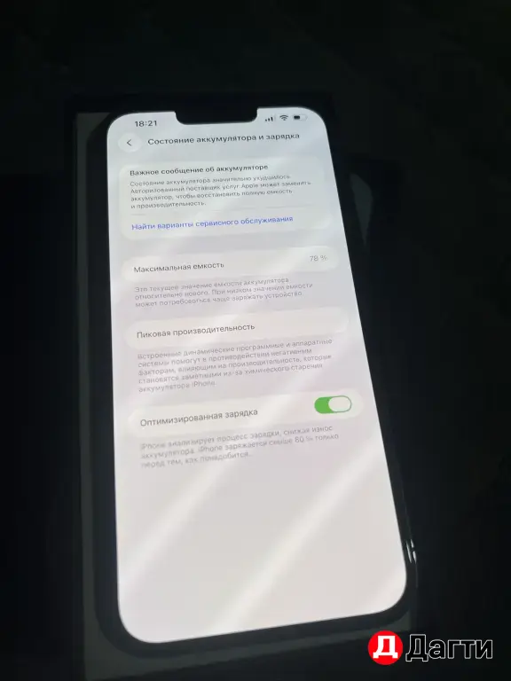 iPhone 13 Pro Max 256gb