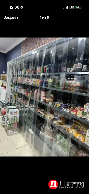 ветряных холодильник