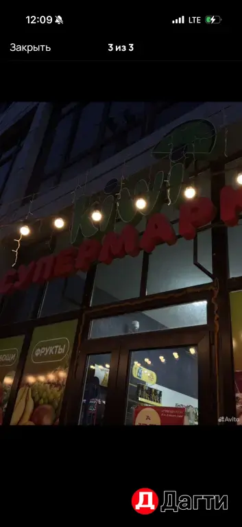 готовая реклама для супермаркета