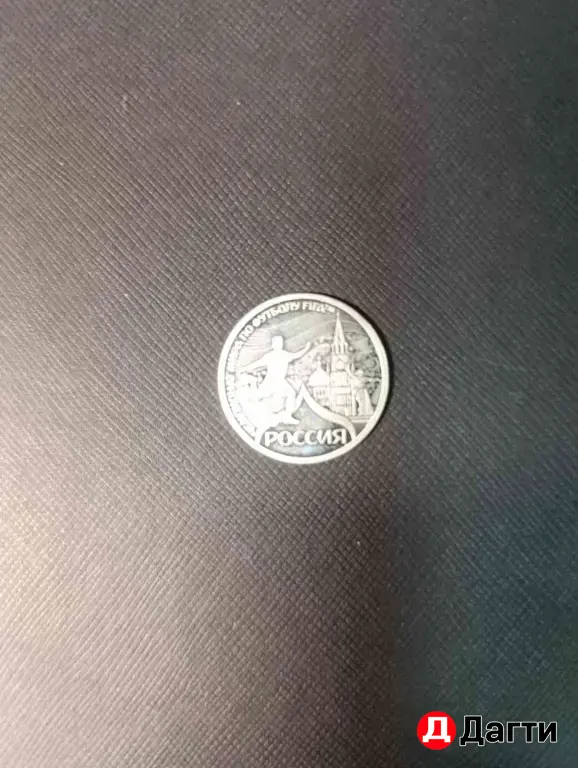 Серебряная монета