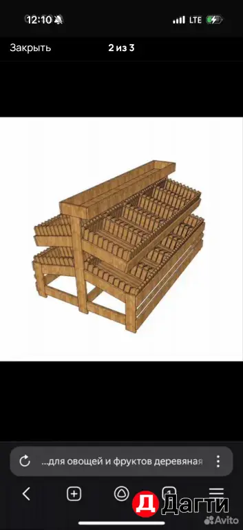 полка для овощей