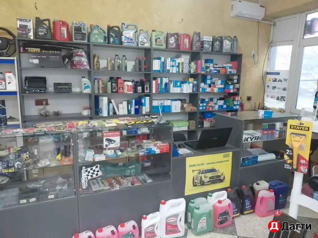 автомагазин