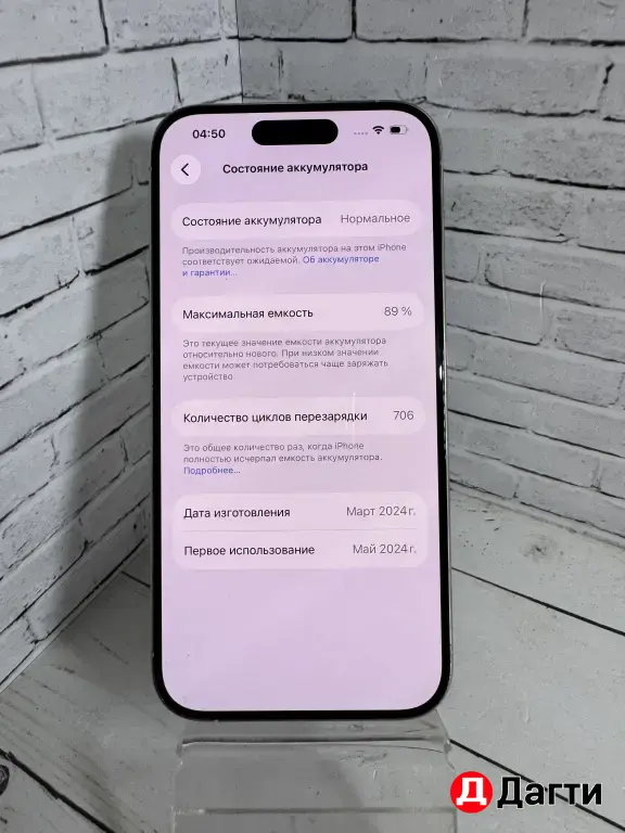iPhone 15 Pro 256GB White.