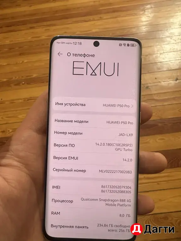 HUAWEI p50 pro