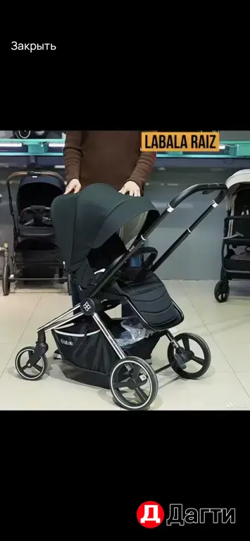 прогулочная коляска Labala