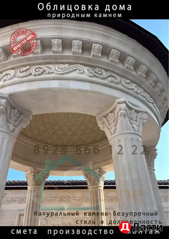 Дагестанский камень от производителя