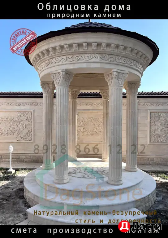 Дагестанский камень от производителя