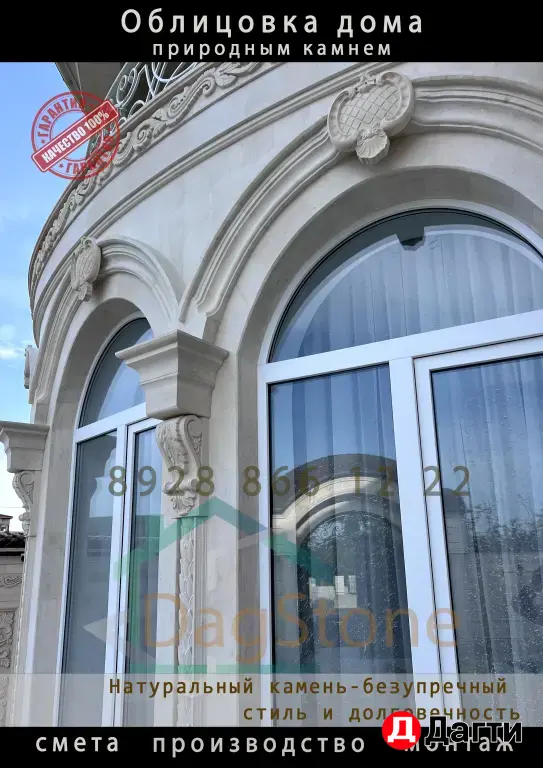 Дагестанский камень от производителя