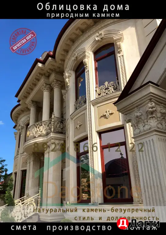 Дагестанский камень от производителя