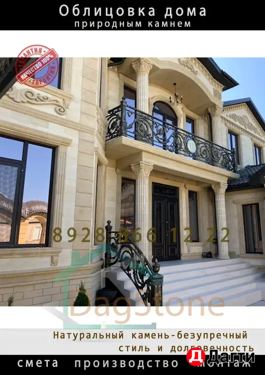 Дагестанский камень от производителя