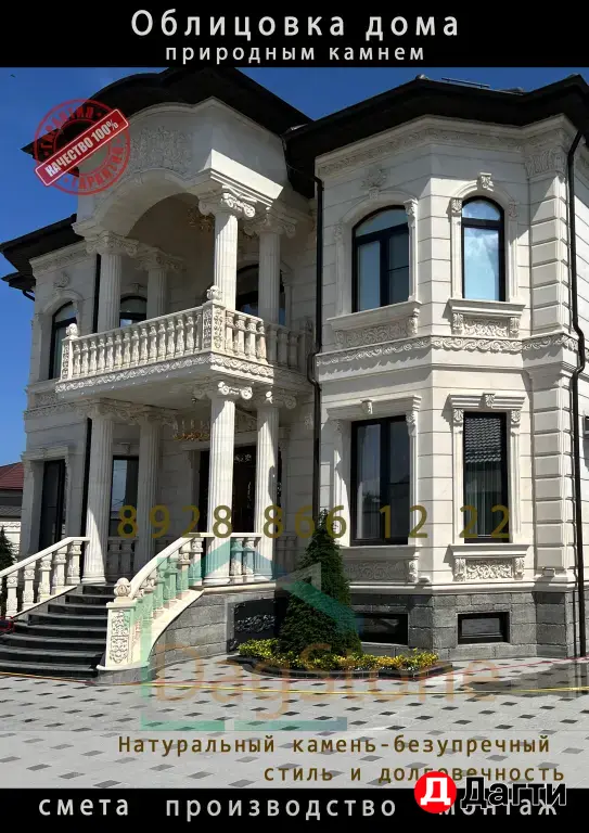 Дагестанский камень от производителя