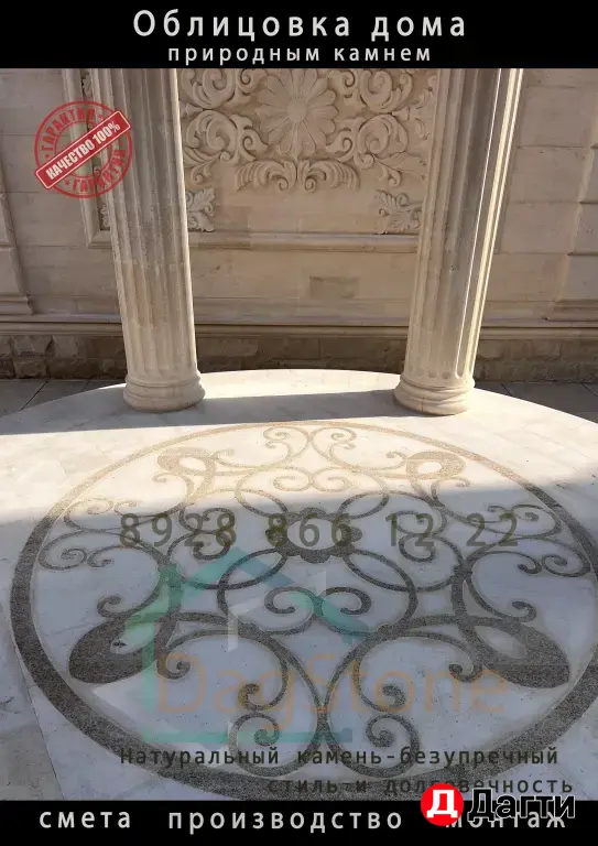 Дагестанский камень от производителя