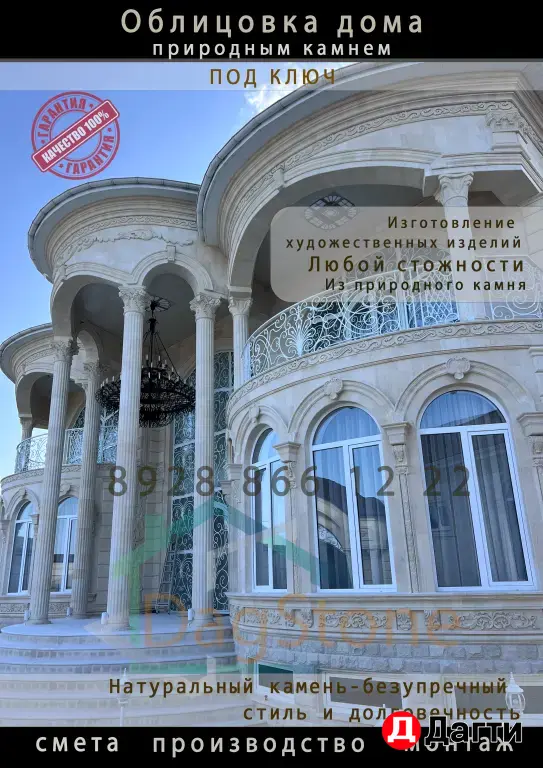Дагестанский камень от производителя