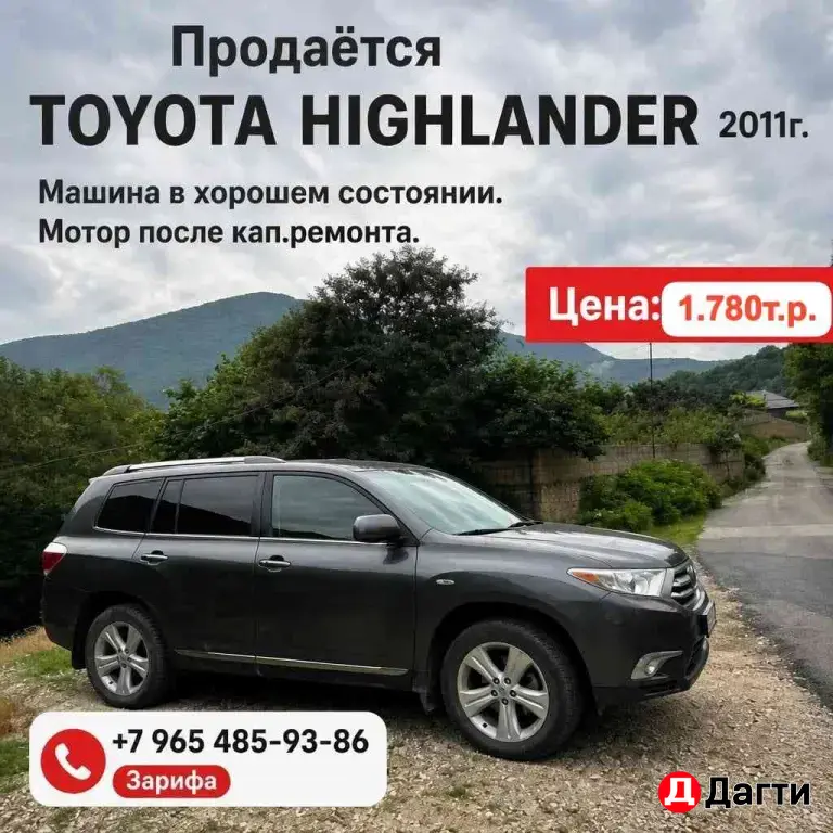 Toyota Highlander, 2011 года