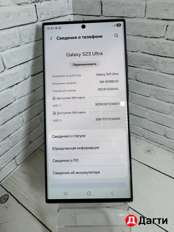 Samsung Galaxy S23 Ultra 512GB Green.