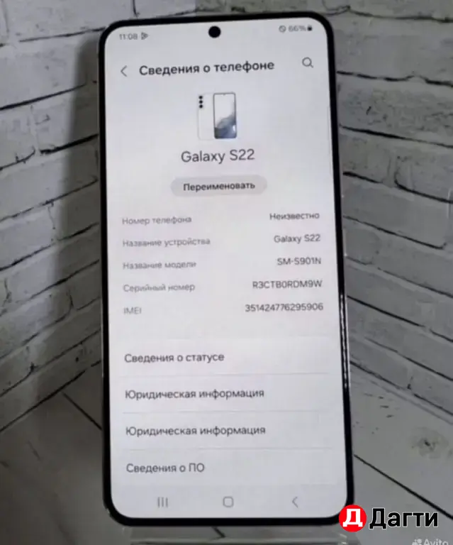 Samsung Galaxy S22 256GB Pink.
