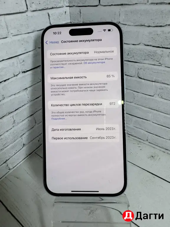 iPhone 15 128GB White.