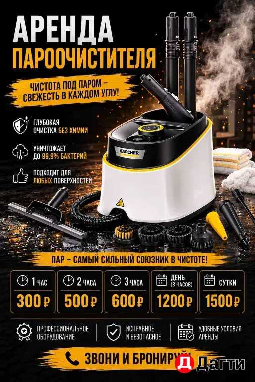 Аренда электроинструмента