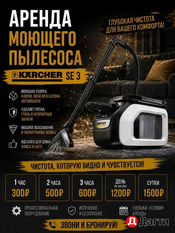 Аренда электроинструмента