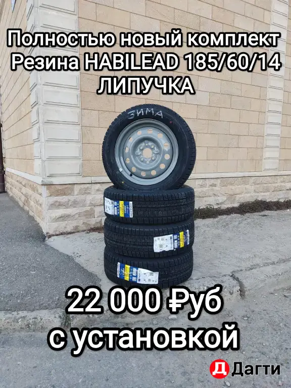 Зима липучка
