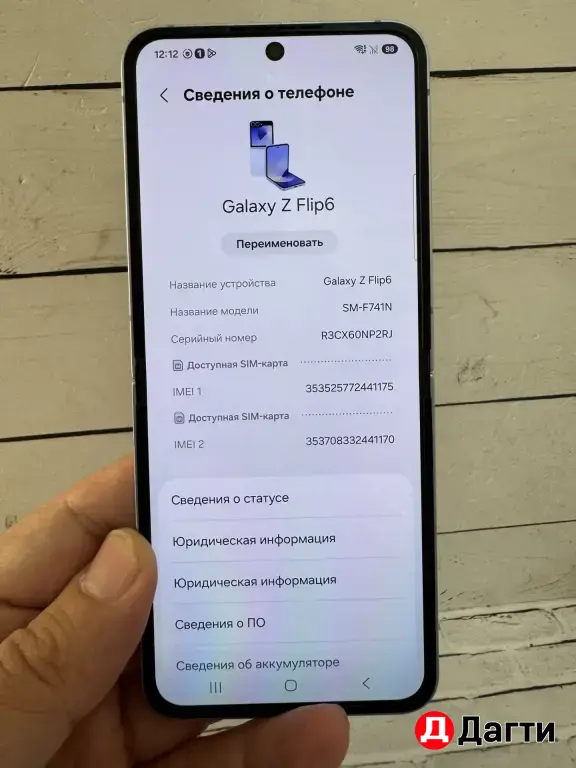 Samsung Galaxy Z Flip 6 256GB Green.
