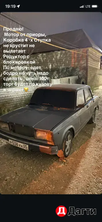 LADA (ВАЗ) 2107, 2010 года