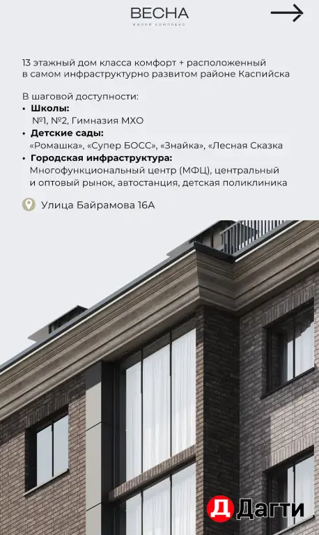 Продается квартира в Каспийске