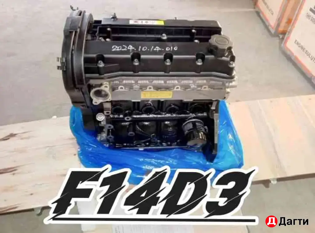 Двигатель Мотор