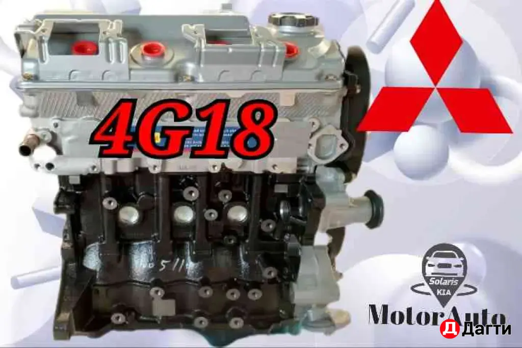 Двигатель Мотор