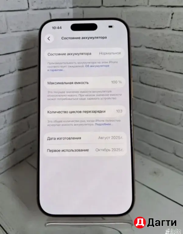 iPhone 17 Pro 1 TB Cosmic Orange.