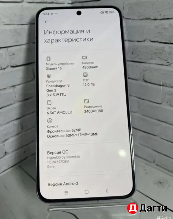 Xiaomi 13 256GB Blue.