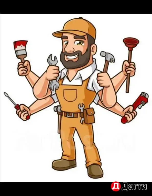 мастер на час